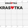 06-69 Набор надписей Красотка 1,5х10 и 2,5х20 см черный шелкография